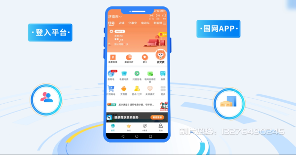 安仁县电力供需平台MG动画制作_电力系统可视化动画设计_智慧电网数字化宣传动画_电网科普动画_